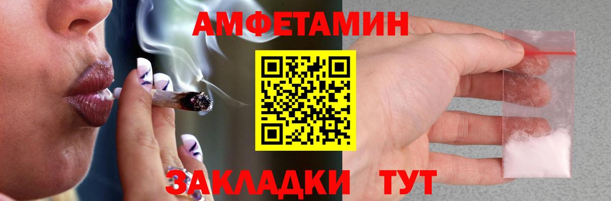 АМФЕТАМИН Розовый  АМФ  Нарьян-Мар  Вход с VPN 