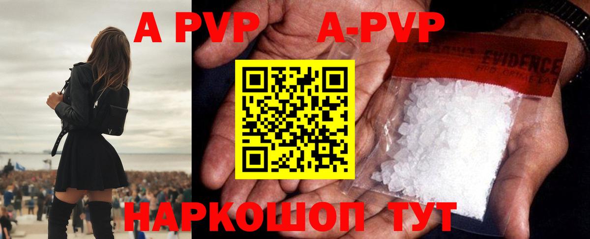 Нарьян-Мар  Alpha PVP СК КРИС  Альфа ПВП  A-PVP Crystall  Вход с VPN  Alfa_PVP кристаллы 