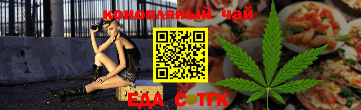 Нарьян-Мар  Еда ТГК марихуана  Вход с VPN 