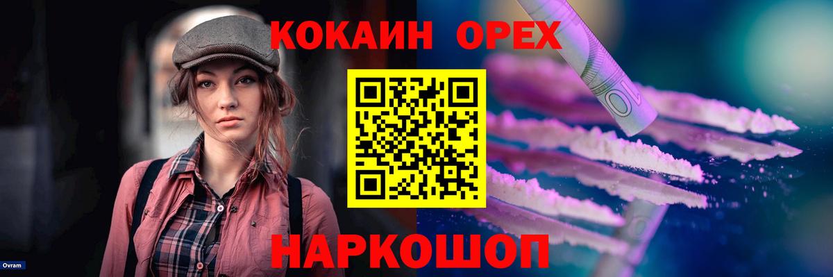 КОКАИН Колумбийский Нарьян-Мар