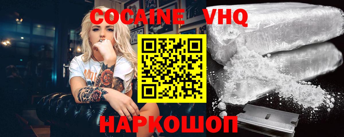 Кокаин 97%  Кокаин  Нарьян-Мар  Вход с VPN 