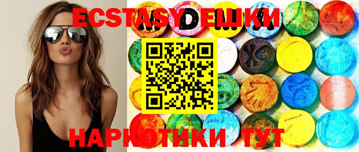 Нарьян-Мар  Ecstasy MDMA  Ecstasy 99%  omg ТОР  Вход с VPN 