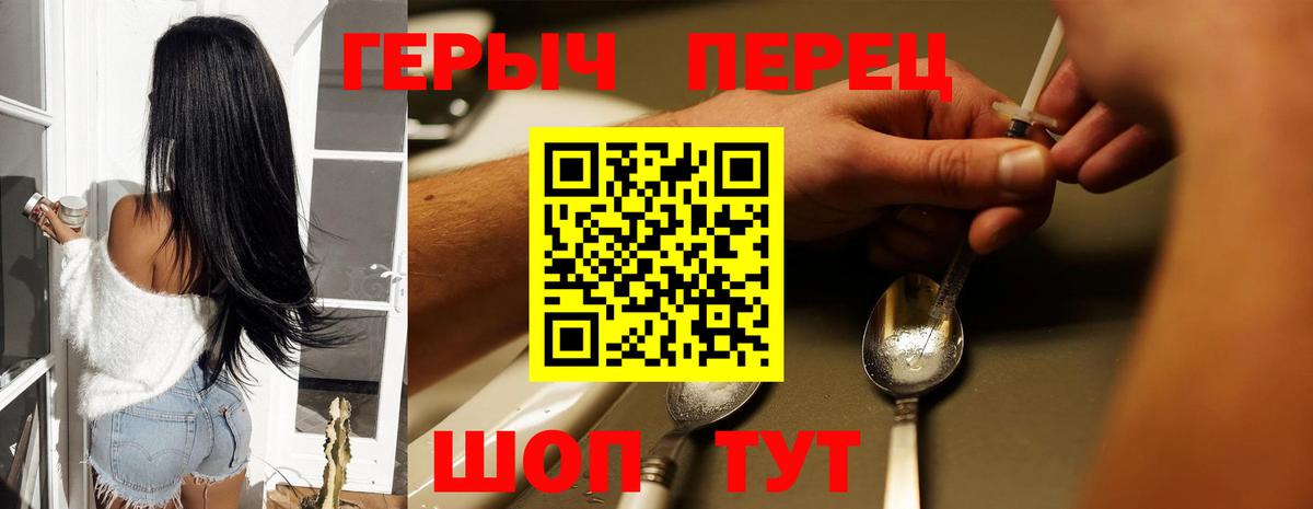 ГЕРОИН афганец  Вход с VPN  ГЕРОИН  Нарьян-Мар 