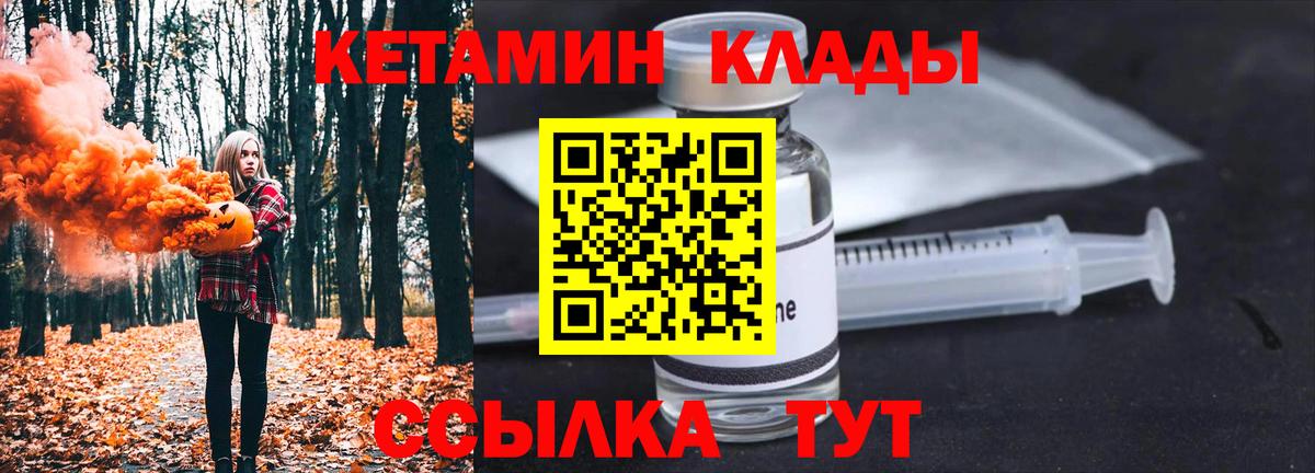 Кетамин VHQ  КЕТАМИН ketamine  Вход с VPN  Нарьян-Мар 