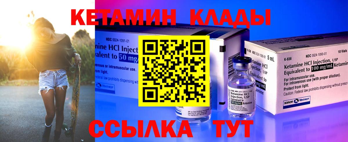 Кетамин ketamine Нарьян-Мар