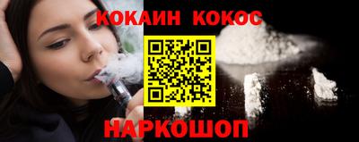 кокаин Малгобек