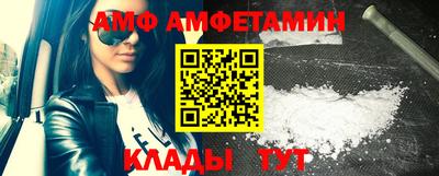 амфетамин Мариинск