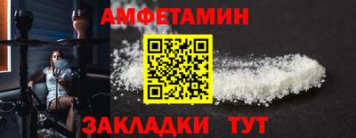 амфетамин Мариинск