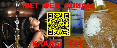 амфетамин Мариинск