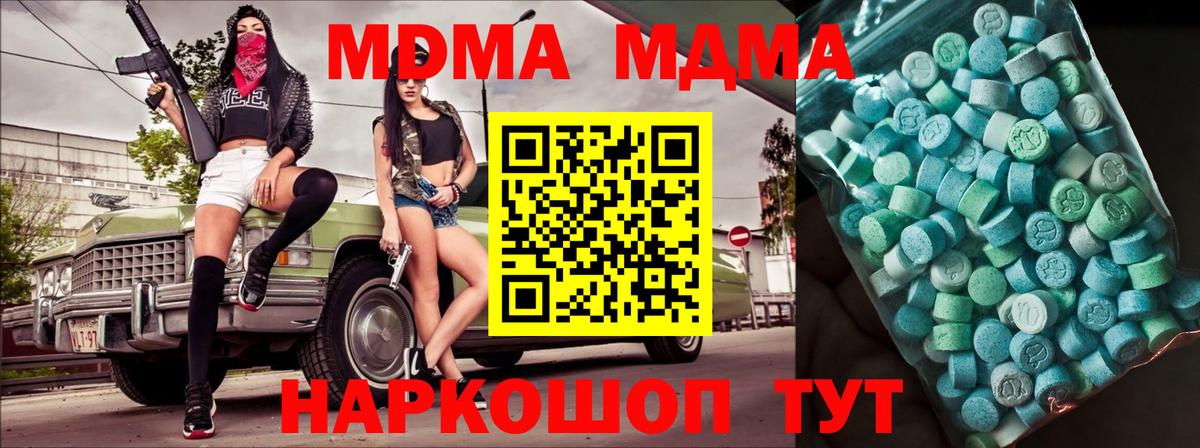 Нарьян-Мар  МДМА VHQ  Вход с VPN  MDMA кристаллы 