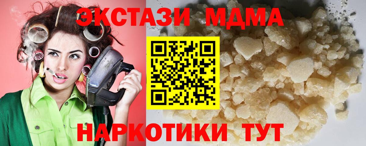 MDMA кристаллы Нарьян-Мар