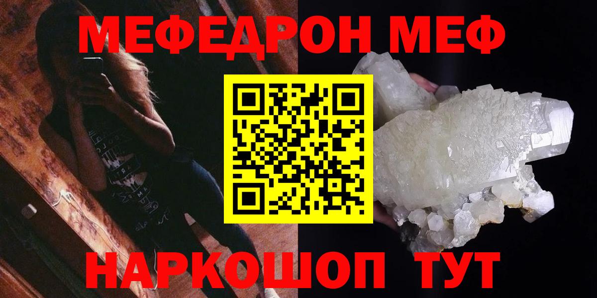 даркнет сайт  Меф VHQ  Вход с VPN  Мефедрон мяу мяу  Нарьян-Мар 