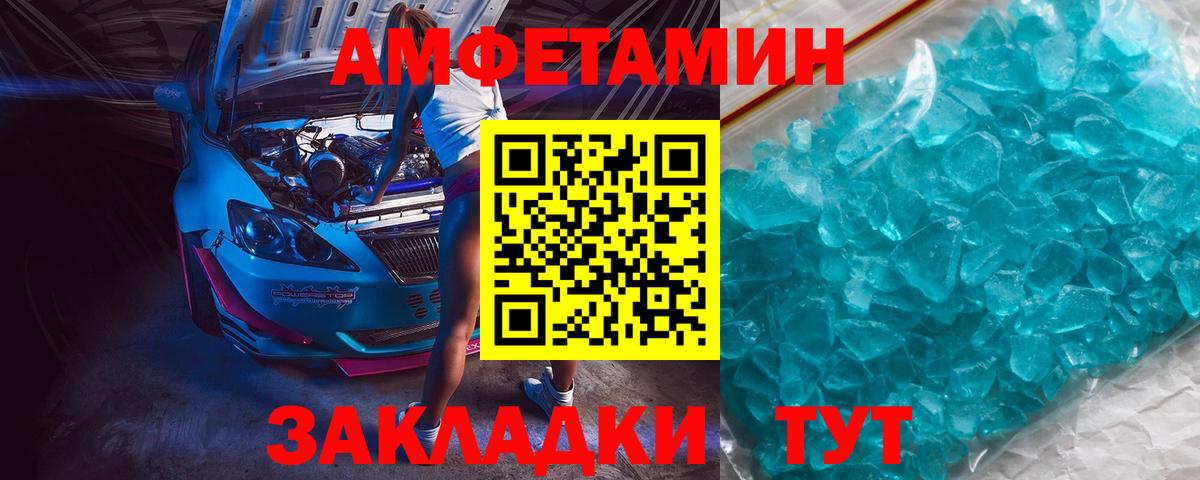 Метамфетамин пудра Нарьян-Мар