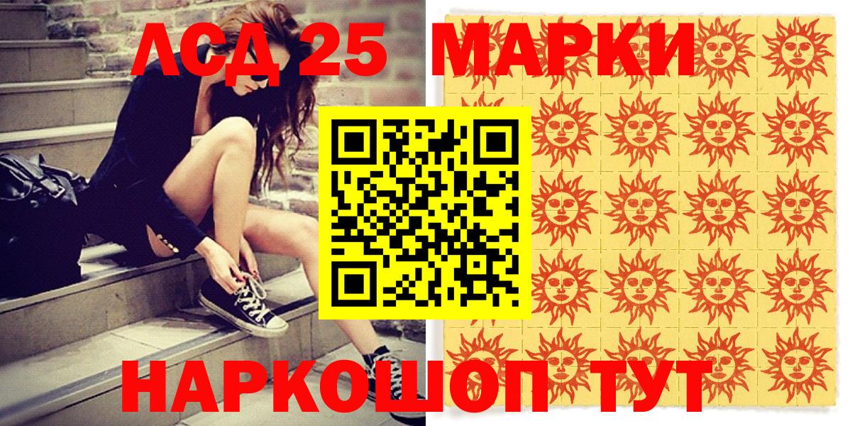 Нарьян-Мар  Марки 25I-NBOMe 1,8мг  Вход с VPN  даркнет сайт  Марки 25I-NBOMe 1,8мг 