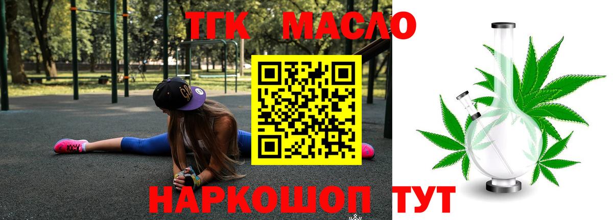 Нарьян-Мар  ТГК вейп  Вход с VPN 